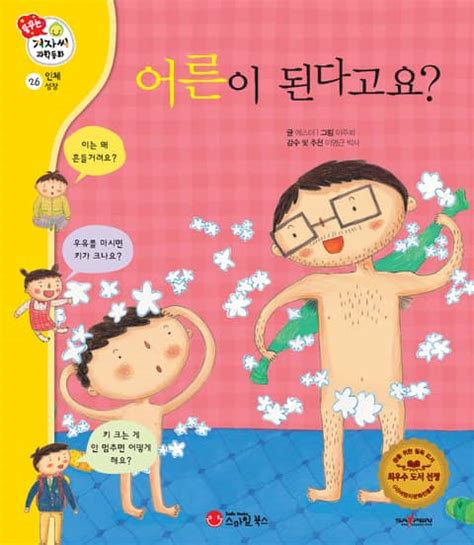 어른이 된다고요 어린이청소년 전자책 리디