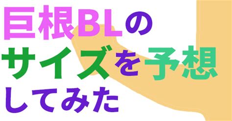巨根はどのサイズから巨根？奥まで突き上げる巨根BL｜BLニュース ちるちる