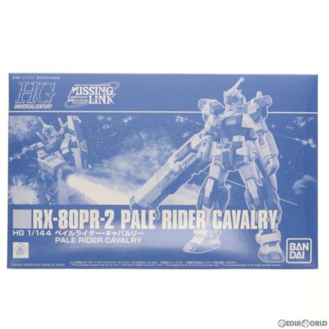 『中古即納』 Ptm プレミアムバンダイ限定 Hg 1144 Rx 809r2 ペイルライダー・キャバルリー ガンダム外伝 ミッシングリンク