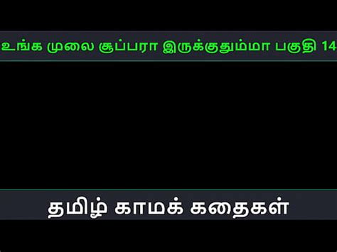 Tamil Audio Sex Story Unga Mulai Super Ah Irukkumma Pakuthi Video Porno Animado En D De
