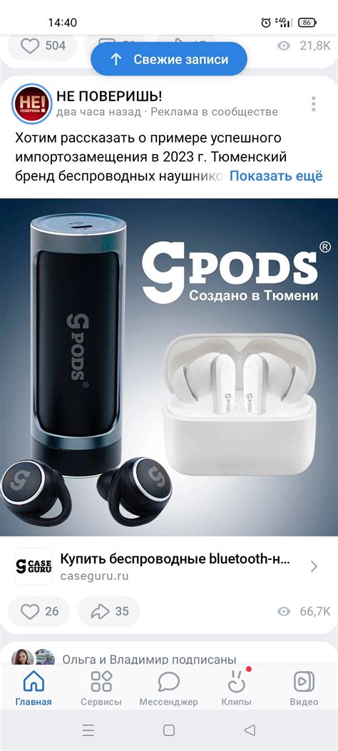 Gpods атакуют | Пикабу