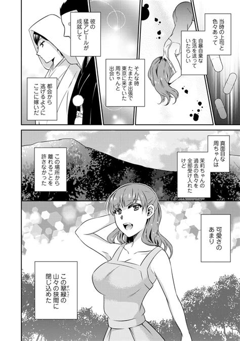 Tokete Oboreru Page Nhentai Hentai Doujinshi And Manga