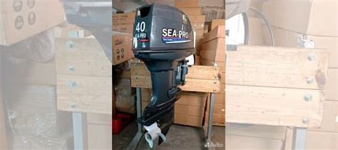 Лодочный мотор Sea-Pro (Сеа-Про) Т40S купить в Нижнем Новгороде ...