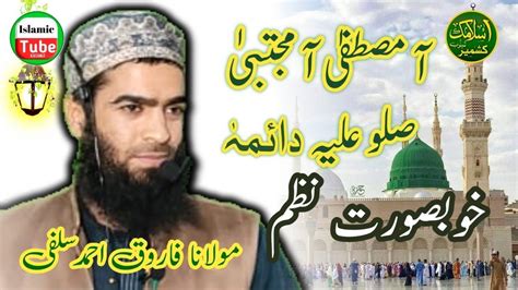 Latest Nazm Aa Mustafa Aa Mujtaba Moulana Farooq Ahmad Salafi