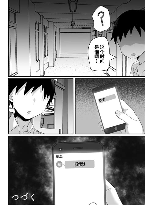 Ore No Joukyou Seiseikatsu Gakuensai Maid Hen Page Nhentai Hentai Doujinshi And Manga