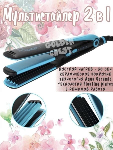 Профессиональный выпрямитель волос - плойка гофре 2в1 / щипцы для гофре ...