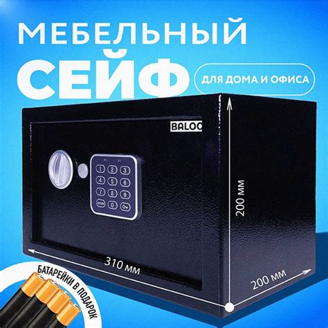 Сейф Baloo 31x20x20 см для денег электронным кодовым замком и с ключами ...