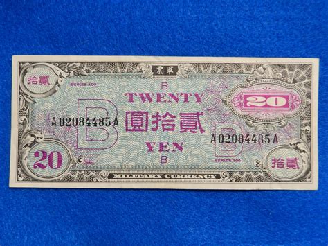 1945 Japanese 20 Yen Allied Military Currency Paper Money WWII