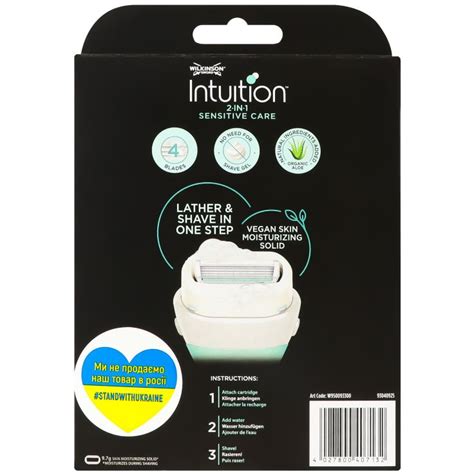 Бритва Wilkinson Sword Intuition Sensitive Care зі змінними картриджами