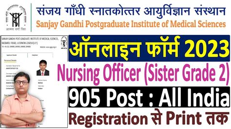 Sgpgi Nursing Officer Online Form Kaise Bhare Sgpgi Sister