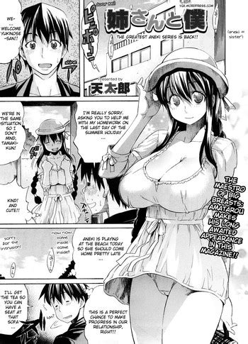 Neesan To Boku Nhentai Hentai Doujinshi And Manga