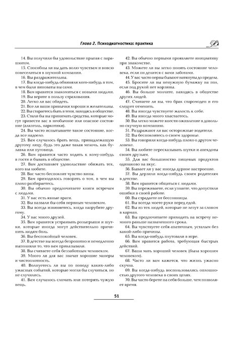 Большая энциклопедия психологических тестов - Карелин А.А.