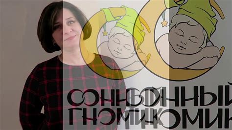 "Сонный Гномик" - производитель одежды и постельного белья для ...