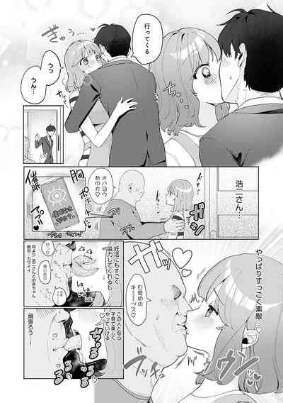 Surprise Crazy Parasite Nhentai Hentai Doujinshi And Manga