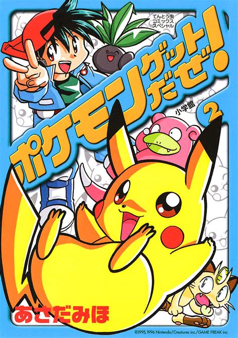 Filepokémon Gotta Catch Em All Jp Volume 2png Bulbagarden Archives