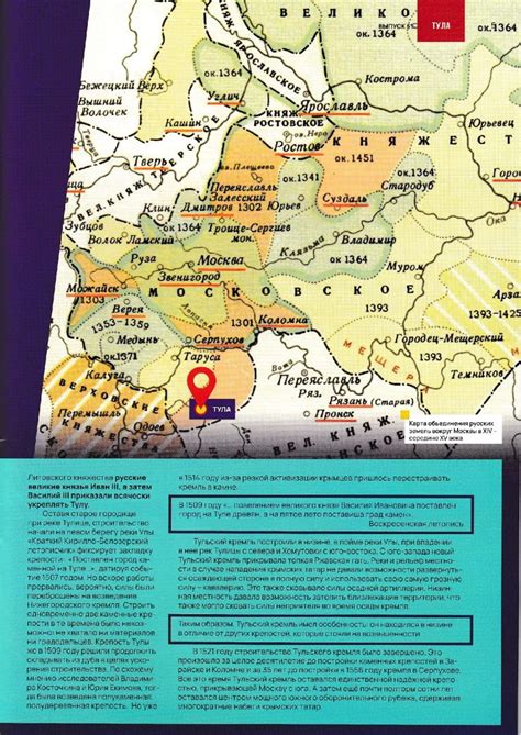 Кремли и крепости земли русской №51 Тула 2022 читать журнал онлайн
