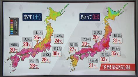 【天気】西日本～東北南部の広範囲で晴れ 夏本番の暑さに