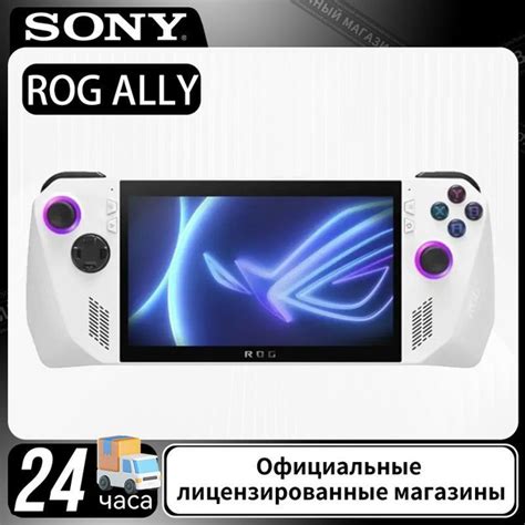 Игровая консоль ASUS ROG Ally (2023) RC71L-NH001W - купить с доставкой ...