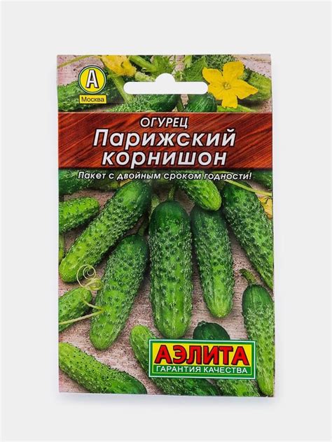 Огурец "Парижский корнишон" (семена) купить по цене 49 ₽ в интернет ...