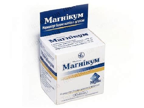 Magnicum 50 tablets Vitamins B Магникум