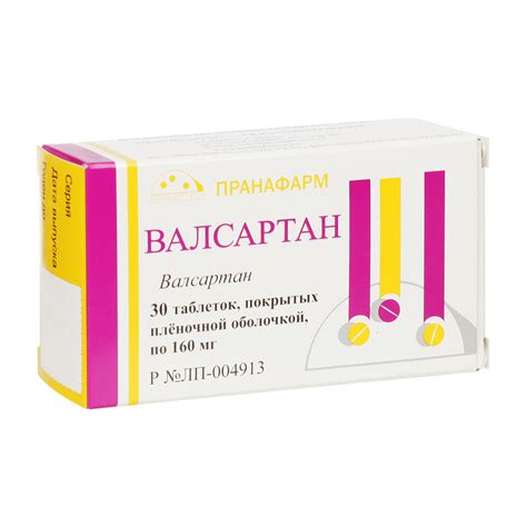 Купить Валсартан таб. п/пл. 160мг №30 таб. п/пл. об. 160мг №30 ...