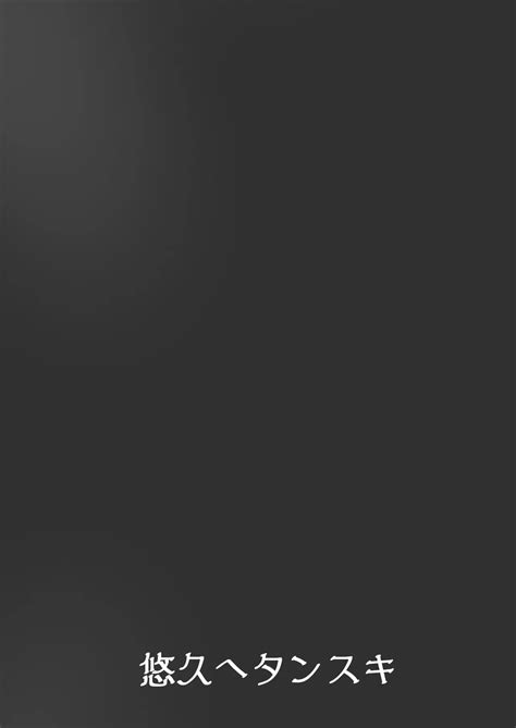 Eden Jouyaku No Uragawa De The Hidden Side Of The Treaty Of Eden Page Nhentai Hentai