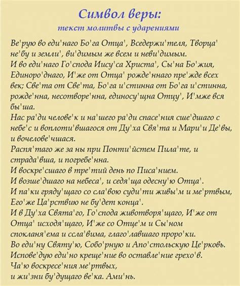 Мощная молитва задержания от всего зла Пансофия Афонского