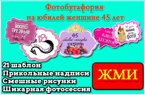 Юбилей 45 лет женщине: сценарий прикольный в домашних условиях. Что-то ...