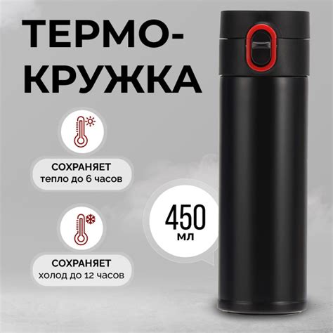 Термокружка, 450 мл / термос для чая и кофе / кружка термос из ...