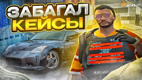 Я ЗАБАГАЛ КЕЙСЫ в ГТА 5 РП ??? | Открытие кейсов GTA 5 RP | + Розыгрыш ...