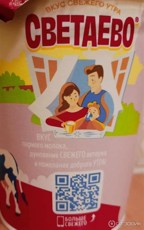 Отзыв о Сметана Светаево 20% | Смущает полуторамесячный срок годности ...