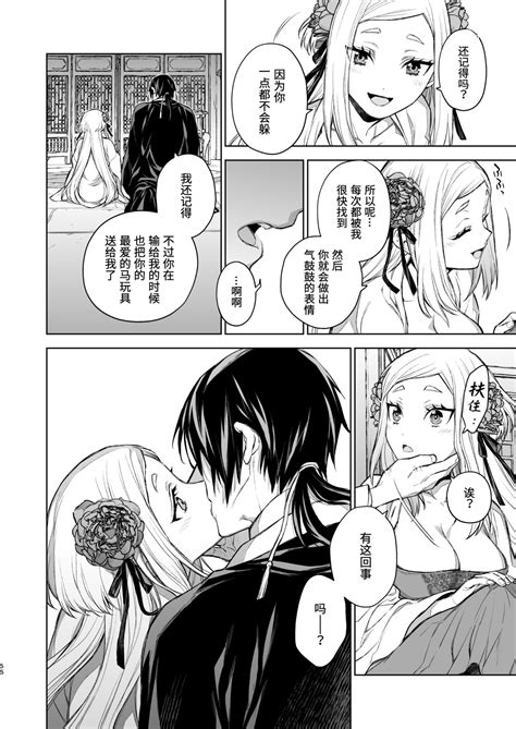 Enran Keichuu KowaKouden 燕岚闺中顾话后传 Page nhentai hentai