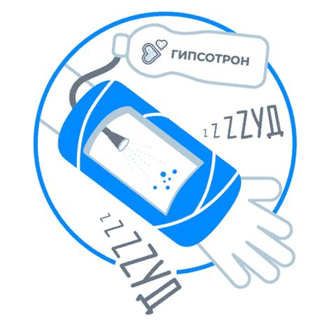 Гипсотрон — спрей при переломах от зуда кожи под гипсом.