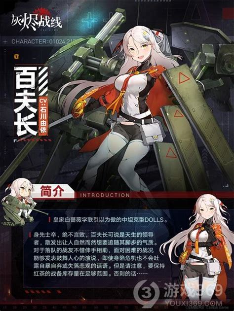 石川由依x少女兵器《灰烬战线》将于9月23日全平台公测 游戏369