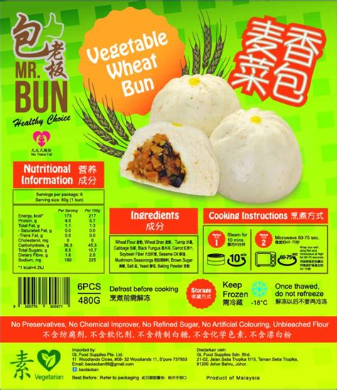 Wholemeal Vegetable Bao 麦香菜包 Glfood