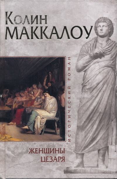 Жизнь 12 Цезарей Скачать Бесплатно - holywritcredits