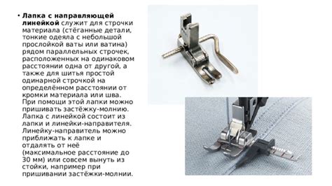 Приспособления малой механизации, применяемые при изготовлении швейных ...