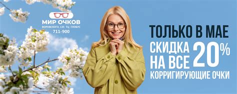 Оптика «Мир Очков» | Оправы Очки Киров 2024 | ВКонтакте