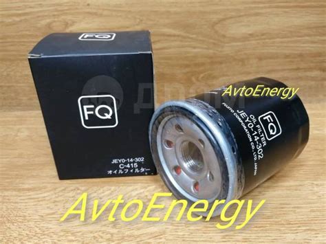 Купить Фильтр масляный Fujito Quality (Japan) С-415. В наличии ! в ...