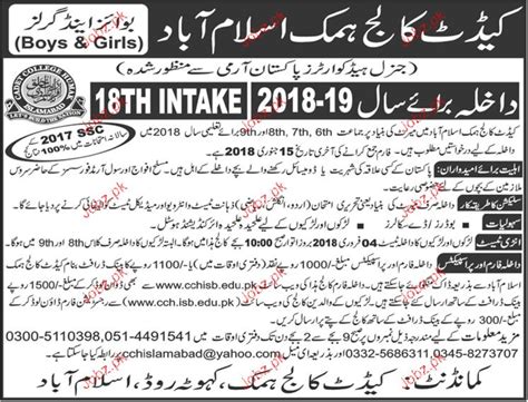 Cadet College Humak Islamabad Admission In 2024 Government Admissions