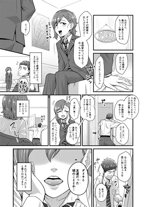 Aitsu No Toriko Ni Natta Boku Fuyu Page 5 Nhentai Hentai Doujinshi And Manga