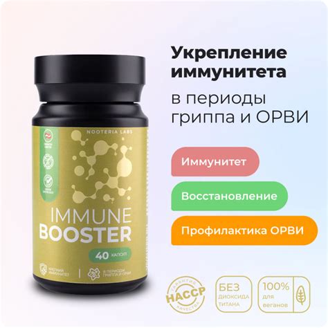 Immune Booster БАД для поддержания иммунитета с комплексом витаминов С ...