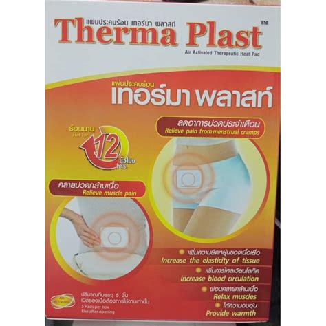 Therma Plast Air Activated Therapeutic Heat Pad 5pcsbox Shopee