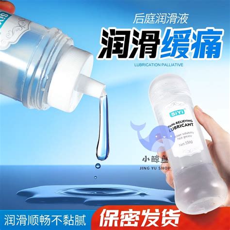 限時特賣 絲翼 後庭緩痛 衕誌潤滑油 男衕 gay 肛門 透明水溶 免洗肛交 潤滑劑 336ml 蝦皮購物