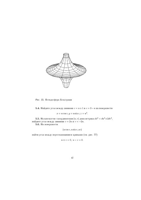 Сборник задач по дифференциальной геометрии и топологии - Мищенко А.С ...