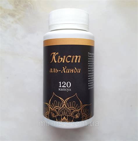 Кыст аль-хинди в капсулах 120 шт по 350мг (ID#370111266), цена: 360 ...