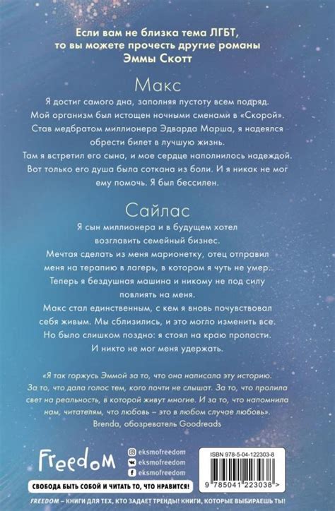 Однажды я выберу тебя [Эмма Скотт] купить книгу в Киеве, Украина ...