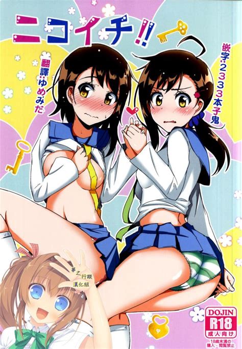 Raku Ichijou Luscious Hentai Manga Porn