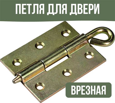 Дверная петля врезная со съемным стержнем 70х55мм купить по низкой цене ...