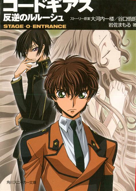 Clamp Collectibles Lelouch Of The Rebellion Perfect Stage Fan Book Japan Code Geass Yoshida